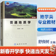【官方包郵】普通地質(zhì)學(xué)舒良樹(shù)第四版 第4版 地質(zhì)出版社 普通高等院校地學(xué)類(lèi)專(zhuān)業(yè)教學(xué)用書(shū)