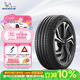 米其林（MICHELIN）汽車(chē)輪胎 245/45R20 103V 競馳 PILOT SPORT 4 SUV 適配極狐/唐