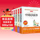 快樂(lè )讀書(shū)吧五年級上冊（5冊）中國民間故事非洲民間歐洲民間列那狐的故事 一千零一夜