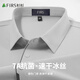 杉杉（FIRS）【冰絲速干】短袖T恤男POLO衫26新款高端彈力透氣抗菌工服裝上衣