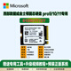 微軟Surface定制升級固態(tài)硬盤(pán)512/1T/2T/支持pro11/pro10/pro9/8/7+平板電腦ssd內存條帶win11系統擴容 SSD 2TB高速固態(tài)硬盤(pán)【送螺絲刀】 西數pro9  w