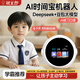 狀元郎【學(xué)霸必備】AI時(shí)間寶機器人智能鬧鐘同步教材小學(xué)初中生日禮物 2026新款【ai時(shí)間管理+同步教材+ai對話(huà)】