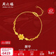 周六福輕婚嫁系列999黃金手鏈女廝守A0712514 約4.66g 16+3cm生日禮物