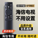 承諭適用海信電視遙控器萬(wàn)全能通用款hisense電視機專(zhuān)用不分型號不分年代 升級版丨25年內購買(mǎi)電視通用丨原裝品質(zhì)丨信號更穩定