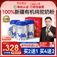 原始黃金新疆有機純駱駝奶粉1罐300g正宗無(wú)蔗糖駝乳粉中老年兒童成人奶粉