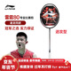 李寧（LI-NING）羽毛球拍諶龍同款全碳素單拍雷霆80專(zhuān)業(yè)大賽級球拍 4U空拍