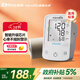 邁克大夫電子血壓計老人家用醫用高精準上臂式血壓測量?jì)xBPA2 Basic婦女節