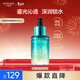 水密碼鎏光保濕精華液30ml補水潤膚面部精華
