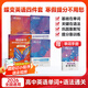 蝶變學(xué)園【寒假超車(chē)】2026高中英語(yǔ)語(yǔ)法全解與訓練 高一高二高三高中英語(yǔ)3500詞匯必背 蝶變高考單詞閱讀聽(tīng)力語(yǔ)法作文讀后續寫(xiě)專(zhuān)項訓練 完形填空 滿(mǎn)分作文 全國通用 【99%同學(xué)選擇】單詞書(shū)+默寫(xiě)本+