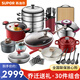 蘇泊爾（SUPOR） 鍋具套裝刀具炒鍋平底鍋湯鍋蒸鍋高壓鍋琺瑯鍋鑄鐵燉鍋廚具套裝 【福利組合30件套】 11件套及以上