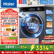 海爾（Haier）精華洗滾筒洗衣機全自動(dòng)13公斤頑漬洗烘一體智能投放六維減震彩屏觸控巴氏殺菌高溫筒自潔雙噴淋 525mm大筒徑 智能柔烘 蒸汽除菌+雙渦旋自清潔 滾筒