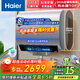 海爾（Haier）熱水器電熱水器BK3/BK5/BK7PLUS 麥浪小藍瓶扁桶儲水式3300W速熱鎂棒免更換家用WIFI一級 纖薄雙膽 60L 3500W 巨能洗BK7/3D-MAX瞬熱
