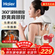海爾（Haier）頸椎按摩器按摩披肩按摩儀頸椎肩頸斜方肌腰頸部按摩器生日新年禮物送男女友HHZ-J503Z-Ultra銀色