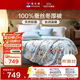 富安娜 玉茗春 100%蠶絲被子冬季 雙人加大冬厚被芯6.8斤 230*229cm 綠