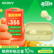 索尼（SONY）WF-C510輕巧舒適真無(wú)線(xiàn)藍牙耳機 IPX4防護輕便長(cháng)續航 支持高清通話(huà)藍牙5.3耳麥 黃色
