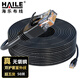 HAILE超五類(lèi)純銅室外專(zhuān)用網(wǎng)線(xiàn)工程家用防水防曬帶水晶頭50米  成品寬帶監控戶(hù)外網(wǎng)絡(luò )跳線(xiàn) HT-6508-50M