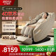 艾力斯特（iRest）按摩椅家用全身按摩太空艙2025十大品牌按摩沙發(fā)椅4D雙機芯送父母禮物S733 奶杏色【京東專(zhuān)供】