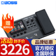 羅蘭BOSS效果器GX1/GX10/GX1000/ME90/GT1000電吉他電貝司綜合效果器 【現貨】GX10 效果器(電吉他貝斯通用)