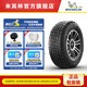 米其林輪胎265/65 R17 112T TL LTX TRAIL 適配 豐田 普拉多/ 穿越者
