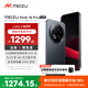 魅族（meizu）Note 16 Pro AI手機 12GB+256GB 逐星灰 第三代驍龍7s 144Hz 1.5K護眼屏