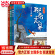少年讀《聊齋志異》（全3冊）解讀“中國奇譚”，探尋傳統文化之美！《聊齋志異》研究專(zhuān)家、《百家講壇》主講人馬瑞芳專(zhuān)為少年講述《聊齋》中的經(jīng)典故事，激發(fā)想象力，提高古文閱讀力，培養少年真善美！