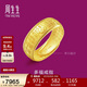 周生生新年男士禮物 黃金戒指 足金多福開(kāi)口戒 男女款68259R計價(jià)6.35克