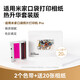 彩格適用小米米家口袋照片打印機Pro相紙色帶 3英寸色帶相紙套裝 熱升華自動(dòng)覆膜 彩色相紙打印機 3英寸色帶2個(gè)：贈送相紙20張