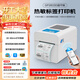 佳博（Gprinter）GP3120TUC熱敏標簽打印機條碼不干膠貼紙打標機留樣標簽紙打印機小票據奶茶超市零售標簽機條碼機 80mm寬【藍牙版】支持標簽|小票打印【手機電腦】
