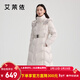艾萊依（ERAL）中長(cháng)款羽絨服女士氣質(zhì)收腰長(cháng)款羽絨服極簡(jiǎn)系帶加厚連帽鴨新年衣服 香檳灰-升級款 S 155【建議80-110斤】