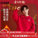 ASK JUNIOR兒童衛衣冬針織加絨保暖男童騏驥紅長(cháng)袖打底衫內搭青少年新年裝