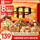 良品鋪子堅果零食禮盒組合年貨禮盒過(guò)年送禮零食大禮包高端禮走親戚送長(cháng)輩 【8罐含開(kāi)心果珍榧】健康堅果禮1336g -
