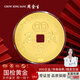 周金生黃金壓歲錢(qián)金片銅錢(qián)金幣純金擺件足金999送女朋友38女神節禮物 壓歲錢(qián)【歲歲平安禮盒】 0.5g