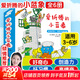 愛(ài)折騰的小藍象 全6冊 3-6歲兒童情商養成繪本 一個(gè)大大的梨同作者 啟發(fā)兒童好奇心創(chuàng  )造力 好習慣養成 親子共讀 新華正版 愛(ài)折騰的小藍象