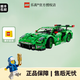 樂(lè )高LEGO積木機械組系列男女孩兒童玩具生日禮物 保時(shí)捷 911 GT3 R REXY AO賽車(chē) 42224