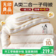 無(wú)印良品A類(lèi)二合一拉鏈子母被 10%大豆被子秋冬被芯加厚10斤 220*240cm