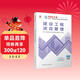 一建教材2026一級建造師2026教材單科 建設工程項目管理 中國建筑工業(yè)出版社