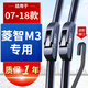 湃速適配07-18款東風(fēng)風(fēng)行菱智M3雨刮器原廠(chǎng)原裝汽車(chē)無(wú)骨雨刷膠條靜音