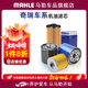 馬勒（MAHLE）保養套裝 適配奇瑞 濾芯格濾清器 機油濾芯 瑞虎8 19-25款 1.6T 原車(chē)紙機濾才適合