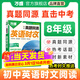 2026萬(wàn)唯英語(yǔ)時(shí)文閱讀八年級真題同源時(shí)文閱讀初中英語(yǔ)時(shí)文詞匯閱讀專(zhuān)項萬(wàn)唯中考完形填空與閱讀理解初二英語(yǔ)時(shí)文精讀強化訓練題 12月新版 真題同源&英語(yǔ)時(shí)文