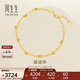 周生生黃金手鏈 足金雙鏈車(chē)花圓珠手環(huán) 93852B計價(jià) 18厘米2.45克