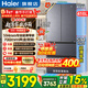 海爾（Haier）冰箱【小紅花套系】416升594mm專(zhuān)業(yè)超薄零嵌入700mm寬家用法式多門(mén)四開(kāi)門(mén)一級雙變頻以舊換新補貼 594mm超薄零嵌入+黑金凈化抗菌+母嬰三檔變溫