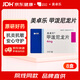 美卓樂【原研藥】甲潑尼龍片 4mg*30片/盒 8盒裝