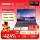 聯(lián)想筆記本電腦昭陽(yáng)·悅Max14 銳龍R7-8845H 16G 1T 2.8K 120Hz 14英寸高性能輕薄辦公本【國家補貼】