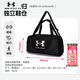 安德瑪（Under Armour）健身包 26春季新款運動(dòng)包斜挎包戶(hù)外籃球休閑單肩包手提包旅行包 容積約23升 小號【獨立鞋倉】 【輕松收納/助力出行】