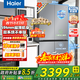 海爾（Haier）冰箱2026年新品501升雙系統雙循環(huán)60cm深專(zhuān)業(yè)超薄十字四開(kāi)門(mén)一級能效大容量嵌入式家用冰箱 【小紅花2.0新品首發(fā)+雙蒸發(fā)器+全空間凈化】