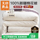 無(wú)印良品A類(lèi)100%新疆純棉花被子 春秋空調被芯 冬季棉被加厚6斤 200*230cm
