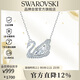施華洛世奇 SWAN DANCING125周年天鵝項鏈女送女新年生日禮物女5514421