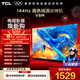 TCL電視 55V8M 55英寸 144Hz 高色域 WiFi6 大內存 AI電視 政府補貼 液晶平板電視機 55英寸 標準版【標配底座】