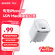 ANKER安克45W充電器蘋(píng)果17安心充Pro 氮化鎵type-c快充40Wpd適用iPhone16promax手機Apple15iPad插頭 白