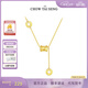 周大生【生日禮物】S925銀項鏈頸飾小蠻腰吊墜輕奢設計生日禮物送女生 小蠻腰項鏈金色